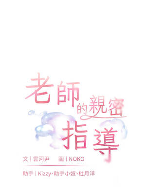 老師的親密指導 80-81話_81_02_pvbe