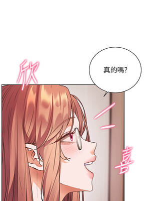 老師的親密指導 80-81話_81_06_ijam