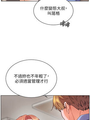 老師的親密指導 80-81話_81_07_vrkl