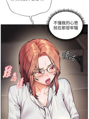 老師的親密指導 80-81話_81_10_sroh