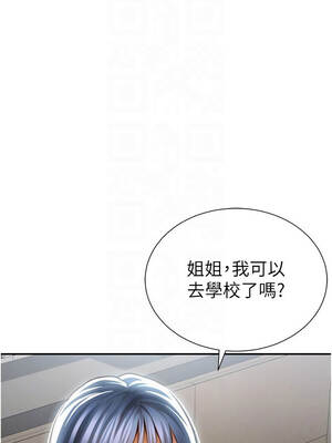 私密視角 61-62話_61_09_ljcu