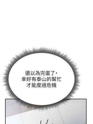 私密視角 61-62話_62_08_ebmb