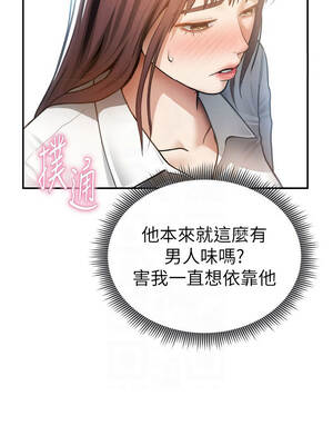 私密視角 61-62話_62_11_klej