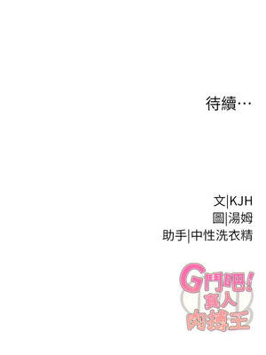 G鬥吧!真人肉搏王 33-34話_34_18_emxr