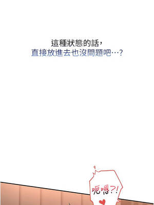 校園成人禮 18-19話_19_04_ipmk