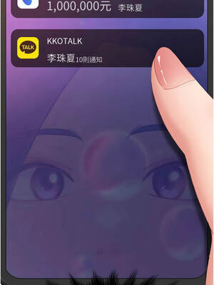 太妹硬闖成人界 13-14話_13_01_ntpc