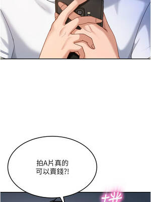 太妹硬闖成人界 13-14話_13_04_orpy