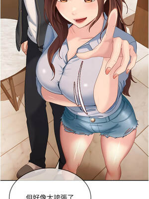 太妹硬闖成人界 13-14話_13_10_uhde