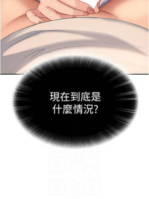 太妹硬闖成人界 13-14話_13_12_dlyg