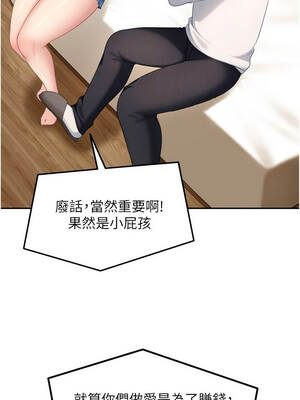 太妹硬闖成人界 13-14話_14_04_nffg