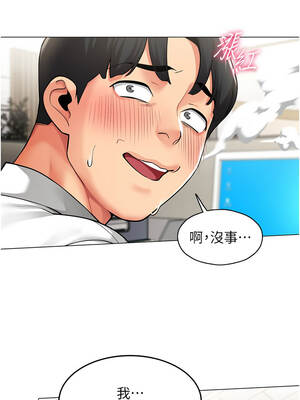 女同事太犯規 1-8話_01_04_ixpn