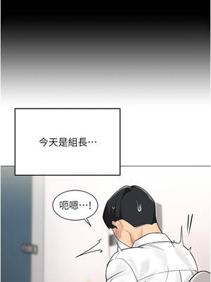 女同事太犯規 1-8話_01_06_nyfu