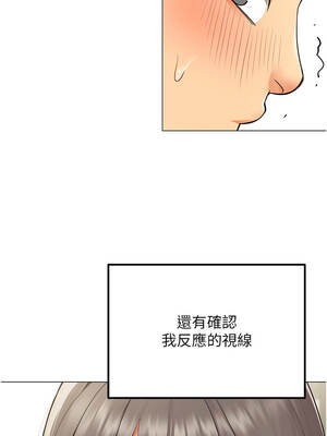 女同事太犯規 1-8話_02_04_vqel