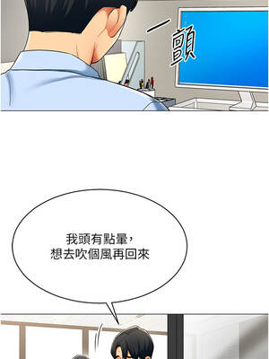 女同事太犯規 1-8話_02_08_eovk