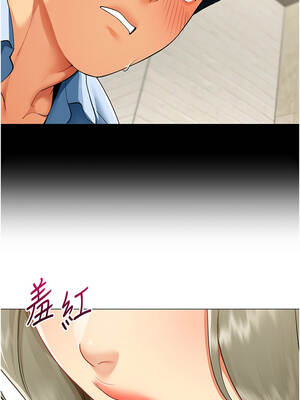 女同事太犯規 1-8話_03_07_pbgh