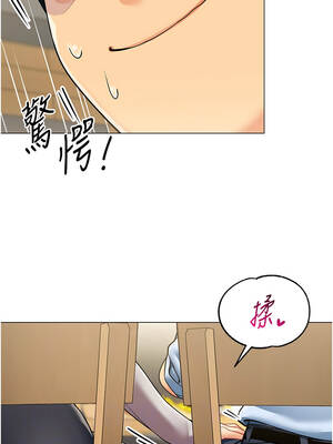 女同事太犯規 1-8話_03_08_voiv