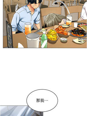 女同事太犯規 1-8話_03_10_ulkr