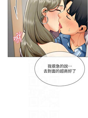 女同事太犯規 1-8話_04_05_sbvk