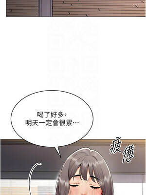 女同事太犯規 1-8話_04_11_iyae