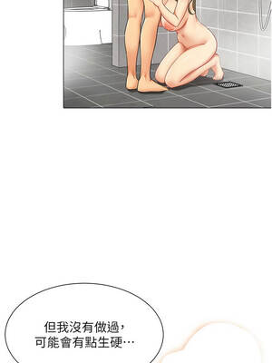 女同事太犯規 1-8話_05_01_bxri