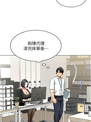 女同事太犯規 1-8話_06_06_aicq