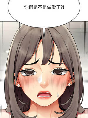 女同事太犯規 1-8話_06_11_xkej