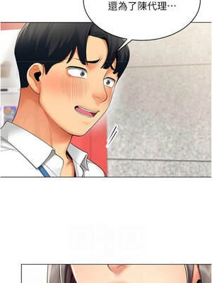 女同事太犯規 1-8話_07_02_jipi