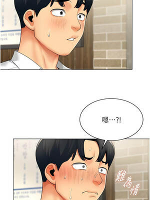 女同事太犯規 1-8話_07_06_nkma