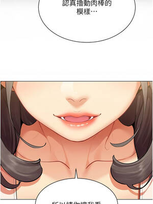 女同事太犯規 1-8話_07_08_jmee