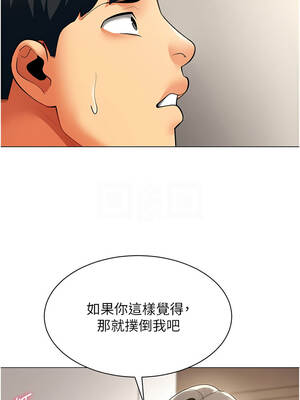 女同事太犯規 1-8話_08_05_iubm