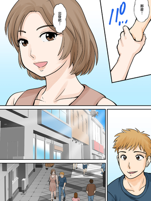 [ふわとろおぱんちゅケーキ] 母子ふたり暮らし 第四章『壊関』 [中国翻訳]_0023