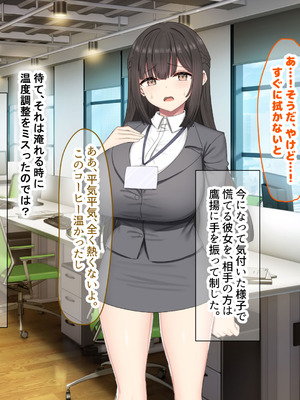 [なのはなジャム (kou)] 仕事が全くできないおっとり天然な若妻新入社員がマチアプでセフレ探しをするスケベちゃんだった_006_phnp