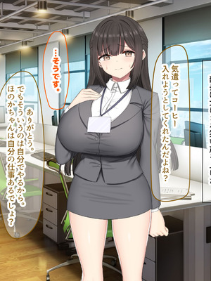 [なのはなジャム (kou)] 仕事が全くできないおっとり天然な若妻新入社員がマチアプでセフレ探しをするスケベちゃんだった_007_enkt