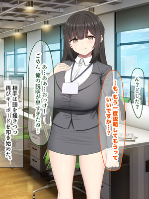 [なのはなジャム (kou)] 仕事が全くできないおっとり天然な若妻新入社員がマチアプでセフレ探しをするスケベちゃんだった_009_yadf