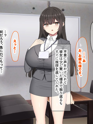 [なのはなジャム (kou)] 仕事が全くできないおっとり天然な若妻新入社員がマチアプでセフレ探しをするスケベちゃんだった_013_loei