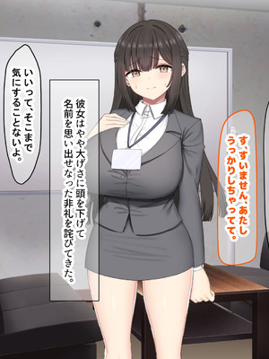 [なのはなジャム (kou)] 仕事が全くできないおっとり天然な若妻新入社員がマチアプでセフレ探しをするスケベちゃんだった_014_byko