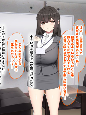 [なのはなジャム (kou)] 仕事が全くできないおっとり天然な若妻新入社員がマチアプでセフレ探しをするスケベちゃんだった_015_qeem