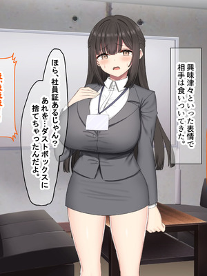 [なのはなジャム (kou)] 仕事が全くできないおっとり天然な若妻新入社員がマチアプでセフレ探しをするスケベちゃんだった_016_kqwp