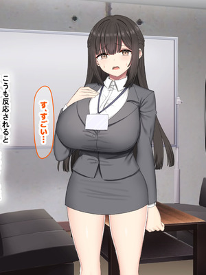 [なのはなジャム (kou)] 仕事が全くできないおっとり天然な若妻新入社員がマチアプでセフレ探しをするスケベちゃんだった_017_byqb