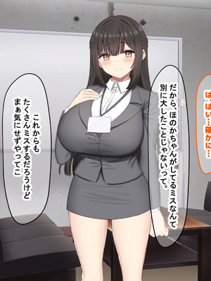 [なのはなジャム (kou)] 仕事が全くできないおっとり天然な若妻新入社員がマチアプでセフレ探しをするスケベちゃんだった_018_dfkg