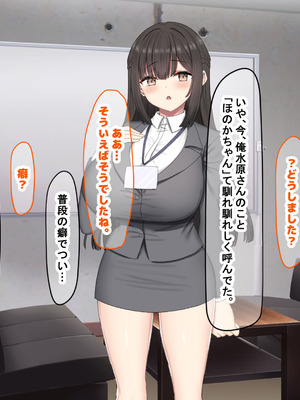 [なのはなジャム (kou)] 仕事が全くできないおっとり天然な若妻新入社員がマチアプでセフレ探しをするスケベちゃんだった_019_weuv