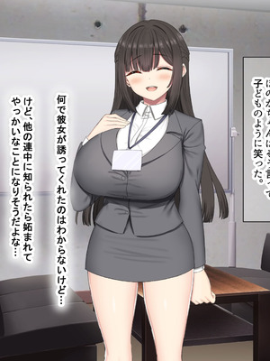 [なのはなジャム (kou)] 仕事が全くできないおっとり天然な若妻新入社員がマチアプでセフレ探しをするスケベちゃんだった_021_eiqf