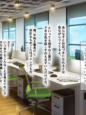 [なのはなジャム (kou)] 仕事が全くできないおっとり天然な若妻新入社員がマチアプでセフレ探しをするスケベちゃんだった_022_lgqb