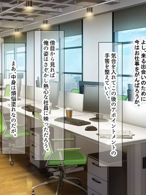 [なのはなジャム (kou)] 仕事が全くできないおっとり天然な若妻新入社員がマチアプでセフレ探しをするスケベちゃんだった_025_sbhg