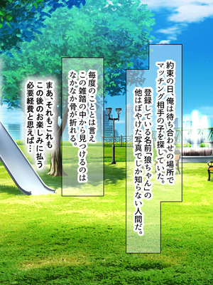[なのはなジャム (kou)] 仕事が全くできないおっとり天然な若妻新入社員がマチアプでセフレ探しをするスケベちゃんだった_026_oljf