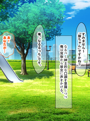 [なのはなジャム (kou)] 仕事が全くできないおっとり天然な若妻新入社員がマチアプでセフレ探しをするスケベちゃんだった_027_kyxv