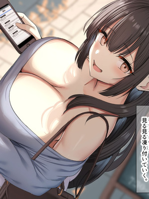 [なのはなジャム (kou)] 仕事が全くできないおっとり天然な若妻新入社員がマチアプでセフレ探しをするスケベちゃんだった_028_aqlt