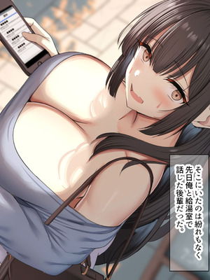 [なのはなジャム (kou)] 仕事が全くできないおっとり天然な若妻新入社員がマチアプでセフレ探しをするスケベちゃんだった_029_pynp