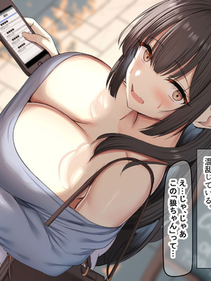 [なのはなジャム (kou)] 仕事が全くできないおっとり天然な若妻新入社員がマチアプでセフレ探しをするスケベちゃんだった_030_cnyk