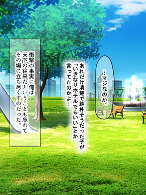[なのはなジャム (kou)] 仕事が全くできないおっとり天然な若妻新入社員がマチアプでセフレ探しをするスケベちゃんだった_031_lsng